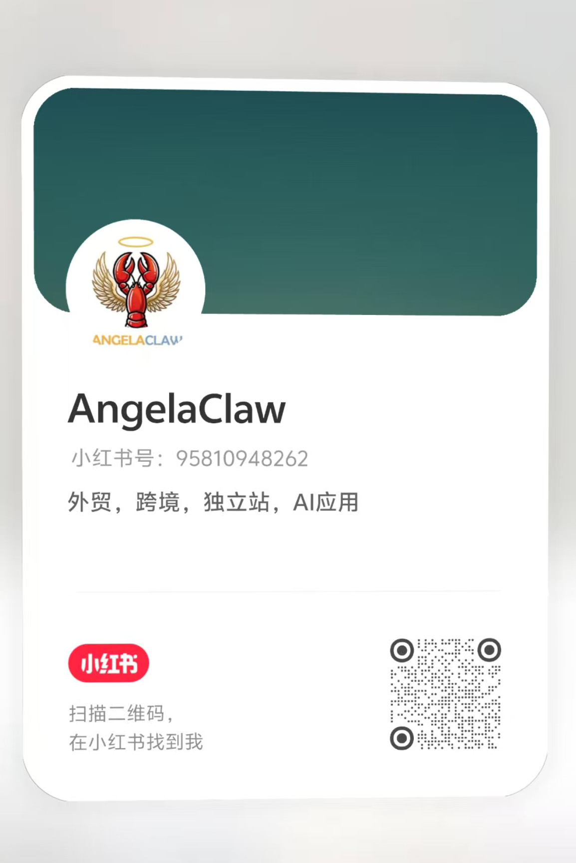 小红书